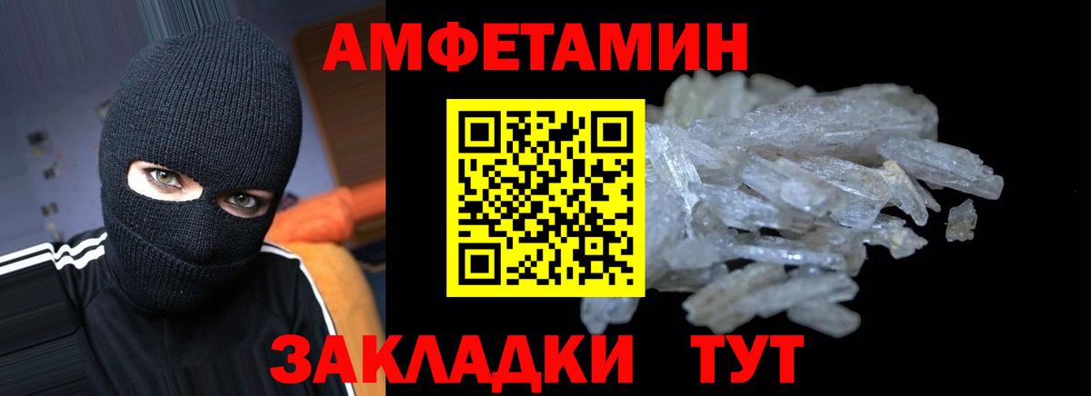 Amphetamine  Амфетамин  Петрозаводск  Amphetamine Розовый  Вход с VPN 