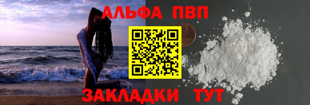 A-PVP СК  Alfa_PVP СК КРИС  APVP Crystall  Вход с VPN  Петрозаводск 