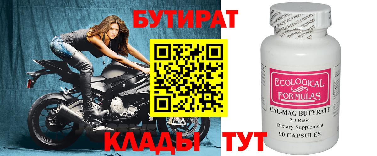 Петрозаводск  Бутират BDO  Вход с VPN 