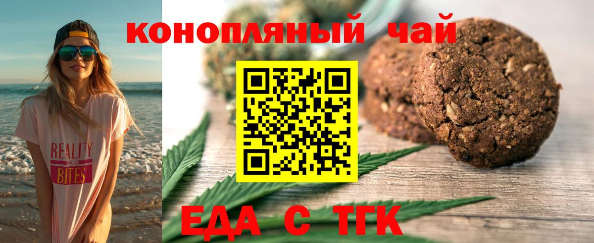 Петрозаводск  Cannafood марихуана  Вход с VPN 
