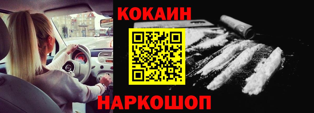 Cocaine Columbia Петрозаводск