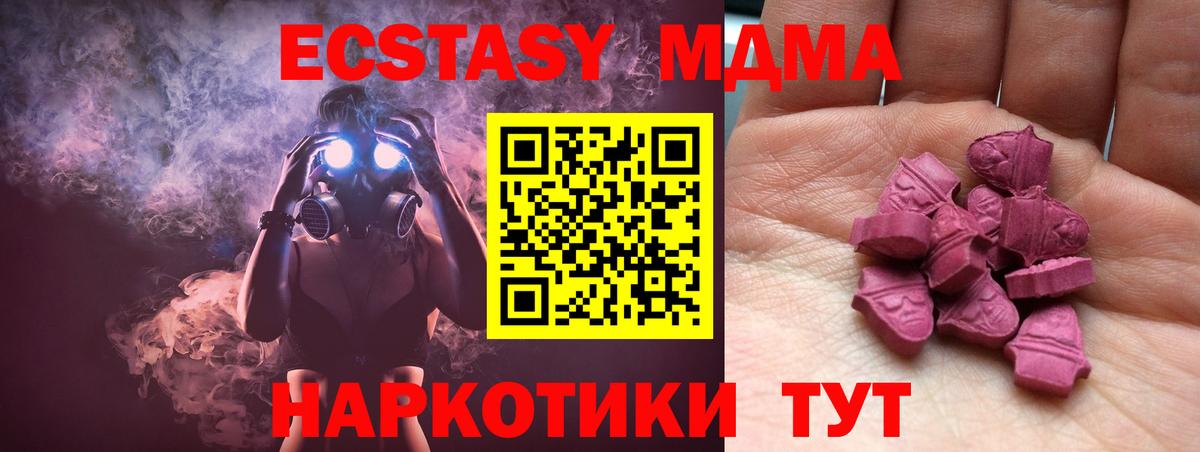 Экстази 250 мг  ЭКСТАЗИ  Петрозаводск  Вход с VPN 