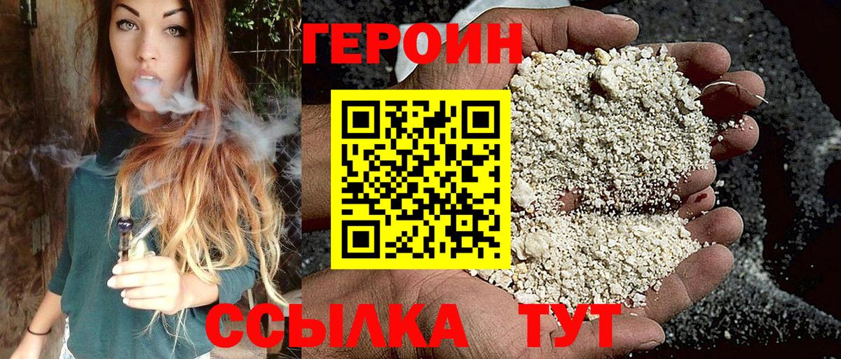 Петрозаводск  ГЕРОИН  Вход с VPN  Героин Heroin 