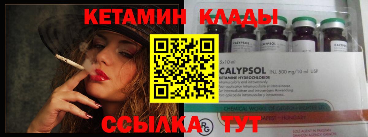 КЕТАМИН VHQ  Вход с VPN  Петрозаводск 