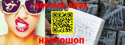 кокс Будённовск