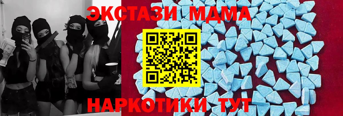 МДМА кристаллы Петрозаводск