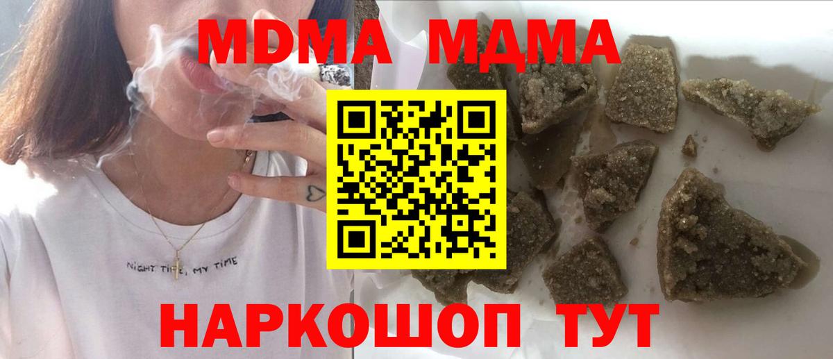 Петрозаводск  MDMA crystal  МДМА crystal  Вход с VPN 