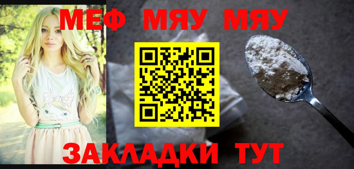 Мефедрон кристаллы Петрозаводск