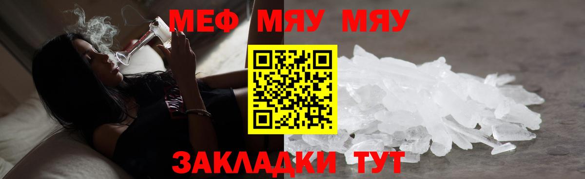 Петрозаводск  Меф  Вход с VPN  Мефедрон мяу мяу 