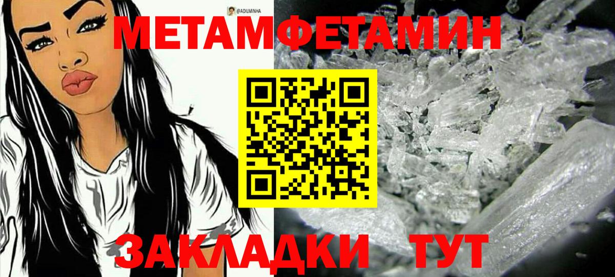 МЕТАМФЕТАМИН мет Петрозаводск