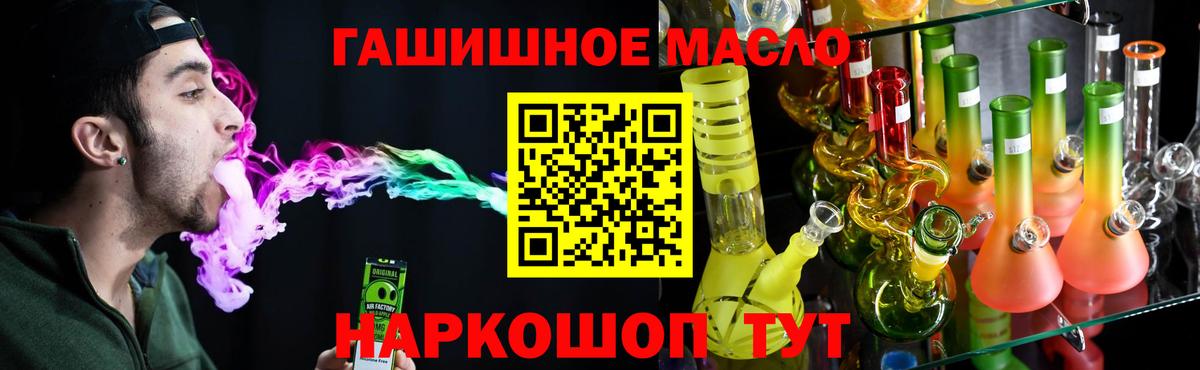 Дистиллят ТГК THC oil Петрозаводск
